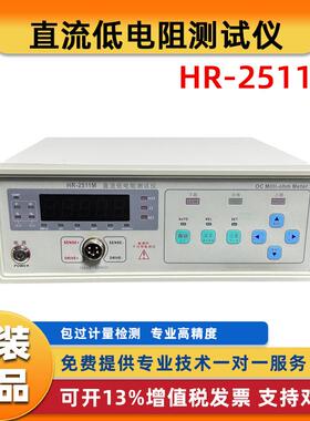 2511M直流低电阻测试仪毫欧表低阻仪微欧计多路电阻测试仪欧姆计