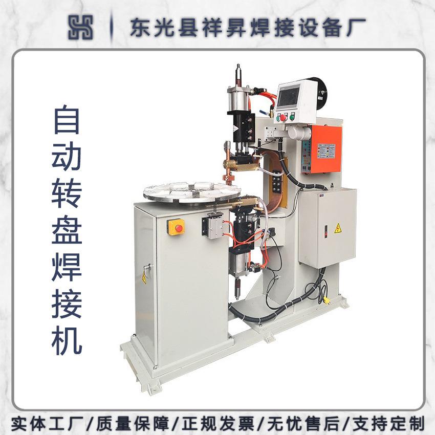 电容盖多工位转盘式自动点焊机批量焊接五金件