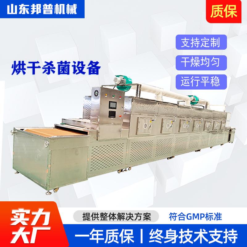 微波设备隧道杀青机微波烘干杀菌设备微波茶叶杀青机微波干燥设备