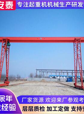 港口码头水电站行车包厢式单梁龙门吊5T移动龙门吊10吨门式起重机