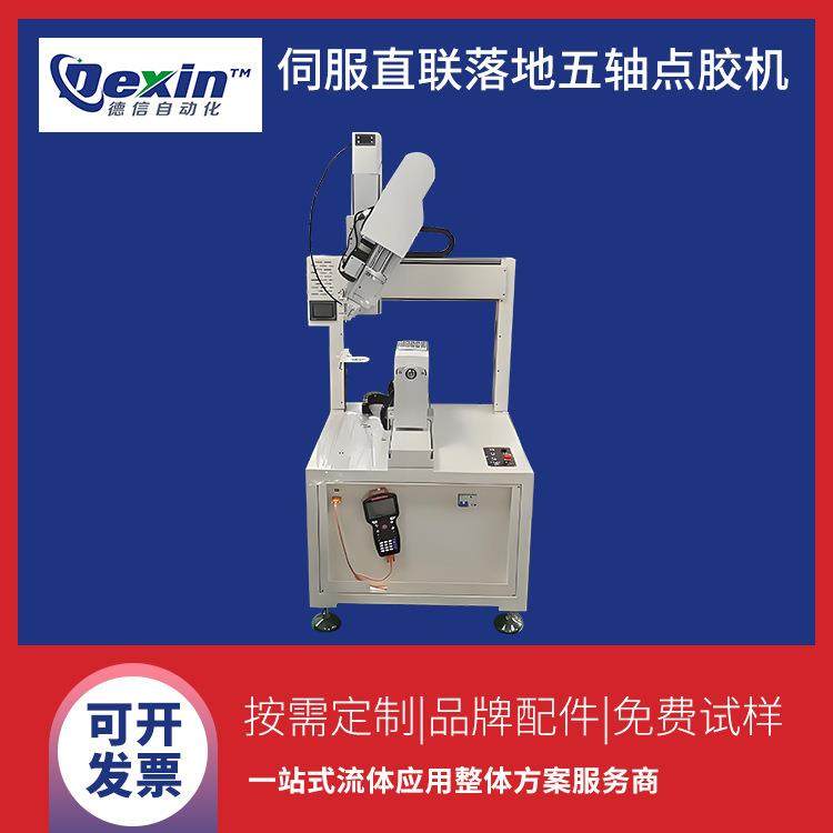10:1ab胶落地式直联五轴全自动点胶机手机平板电脑框点胶设备,五金/工具,电动打胶机,淘宝优惠券,粉丝福利购,淘宝优惠卷