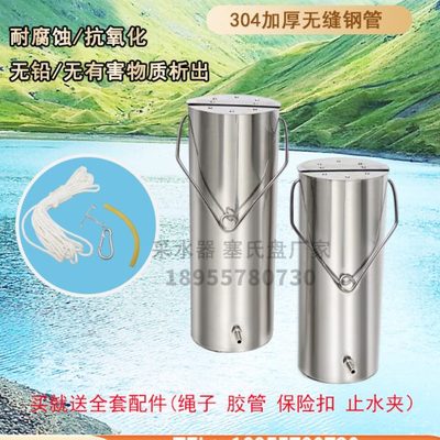 304不锈钢采水器有机玻璃水质采样器污水深水水样采集器水取样桶
