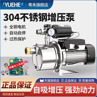 增压泵不锈钢自吸泵家用水井喷射泵全自动220v自来水增压泵抽水泵