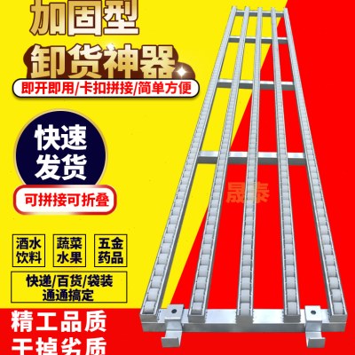 卸货神器滑梯卸货装车下货滑轮流利条传送带滚轮搬运滑道卸货卸车