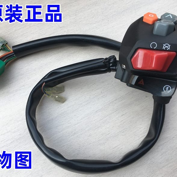 适用光阳赛艇S350右手把开关 CT300 400 启动 熄火 升键开关 原厂
