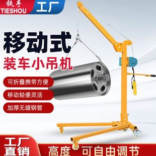 可折叠手摇电动小吊机家用升降吊车提升机 移动小吊机小型便携式