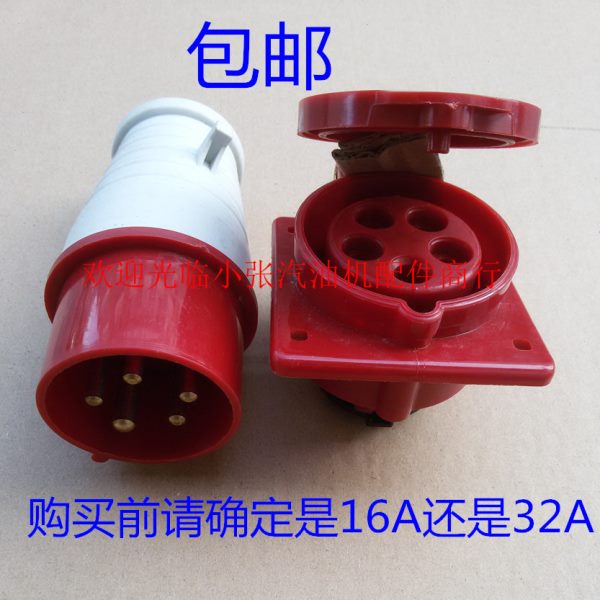 汽油发电机配件 柴油机5kw 6.5kw 380V三相工业 欧式16A插头 插座