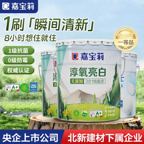 嘉宝莉净味三合一内墙乳胶漆室内家用自刷涂料墙面漆白色环保油漆