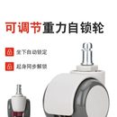 椅子万向轮带刹车坐刹轱辘重力锁脚轮儿童椅轮子学习椅重力刹滑轮