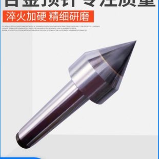 上市中国大陆优质莫氏2号3号4号5号合金呆死顶针固定 高精度新款