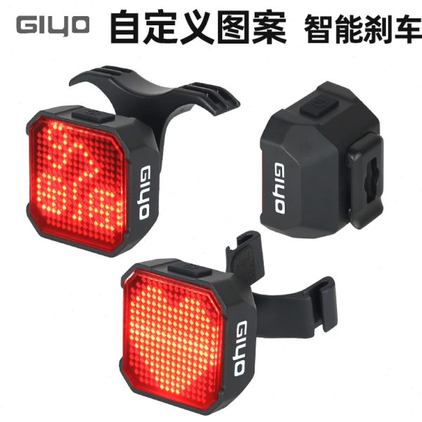 GIYO自行车同频智能自定义表情图案尾灯刹车灯公路山地夜骑警示灯
