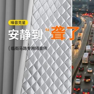 灰色加厚静音降噪 超强专业马路边隔音窗帘临街卧室全遮光2024新款