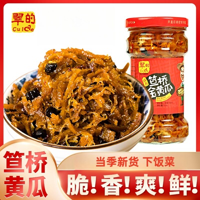 正宗化州笪桥黄瓜干干货