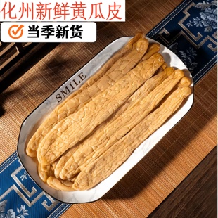 黄瓜皮广东化州土特产新鲜咸菜农家腌制嫩广西脆咸菜笪桥脆黄瓜