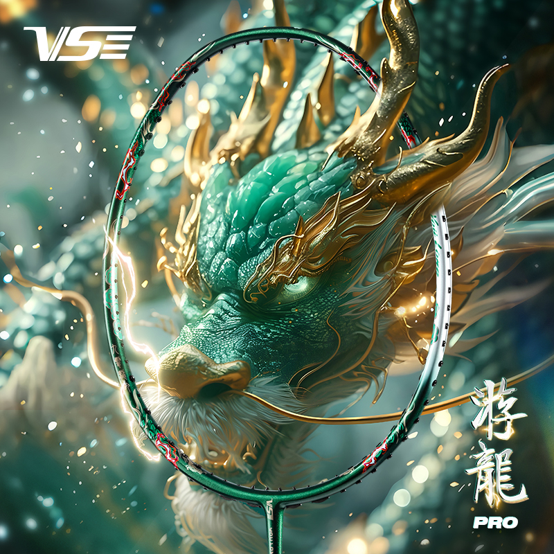 威臣VS绿游龙pro羽毛球拍强进攻