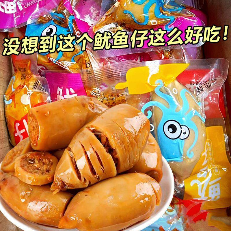 即食带籽鱿鱼仔香辣烧烤味墨鱼仔小海鲜解馋网红办公室零食下酒菜