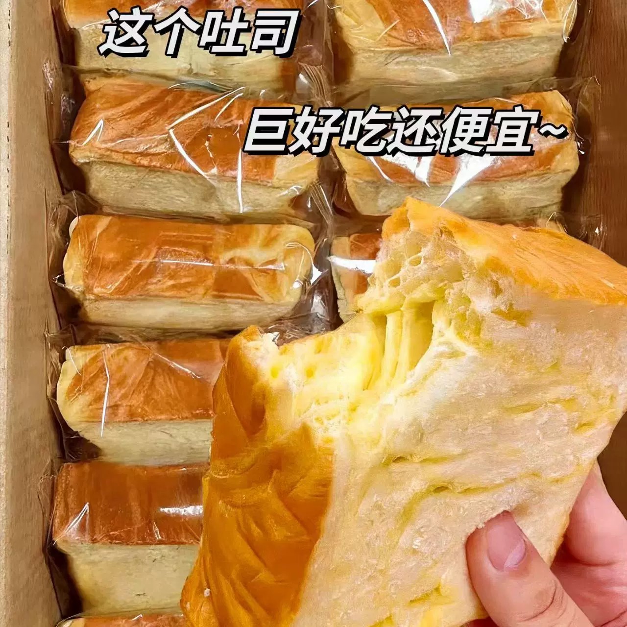 牛奶厚切吐司面包营养早餐饱腹图片