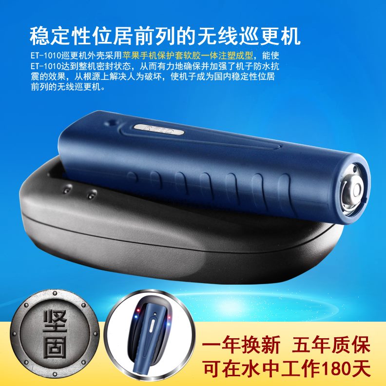 正钻巡更棒ET-1010巡更机专用通讯座ET-1000巡更系统巡检打点器