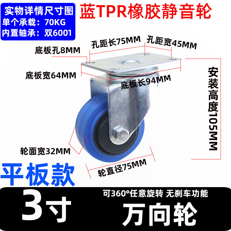 3寸脚轮轱辘4寸5寸6平板重型转向带F刹车手推拖餐车静音万向轮轮