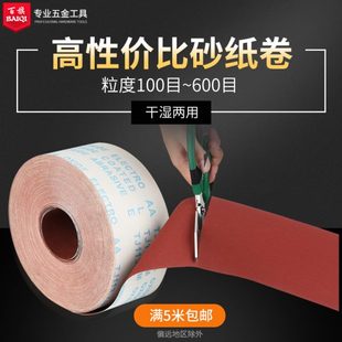 600目 砂纸卷砂纸布手撕砂布卷砂带软砂布金属木头抛光打磨80目