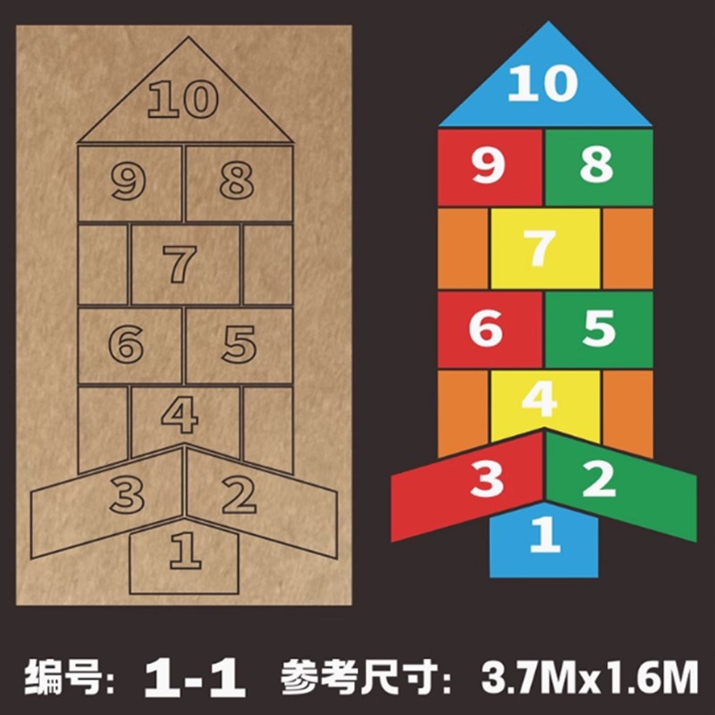 定制跳房格子跳绳游戏地面游戏彩绘镂空模板校园R公园喷漆模具图