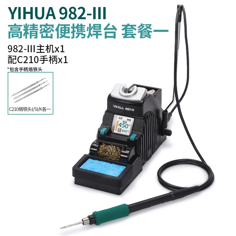 谊华高精密C210/115电烙铁焊台智G能显示屏可调恒温大功率手机维
