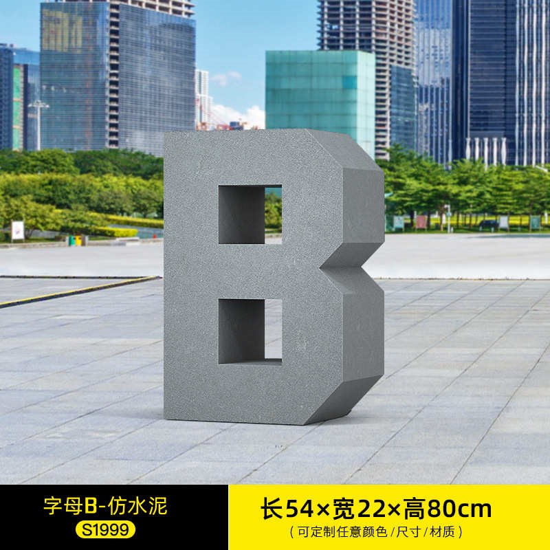 户外大型数字玻璃m钢雕塑求婚道具创意字母商场美陈装饰景观摆件