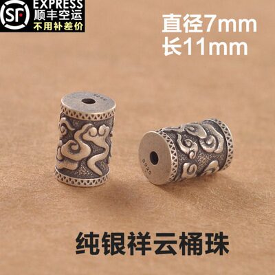 S9配件做旧路路通银桶珠珠7mm155手链勒子文玩9云纯银鼓纹泰祥25
