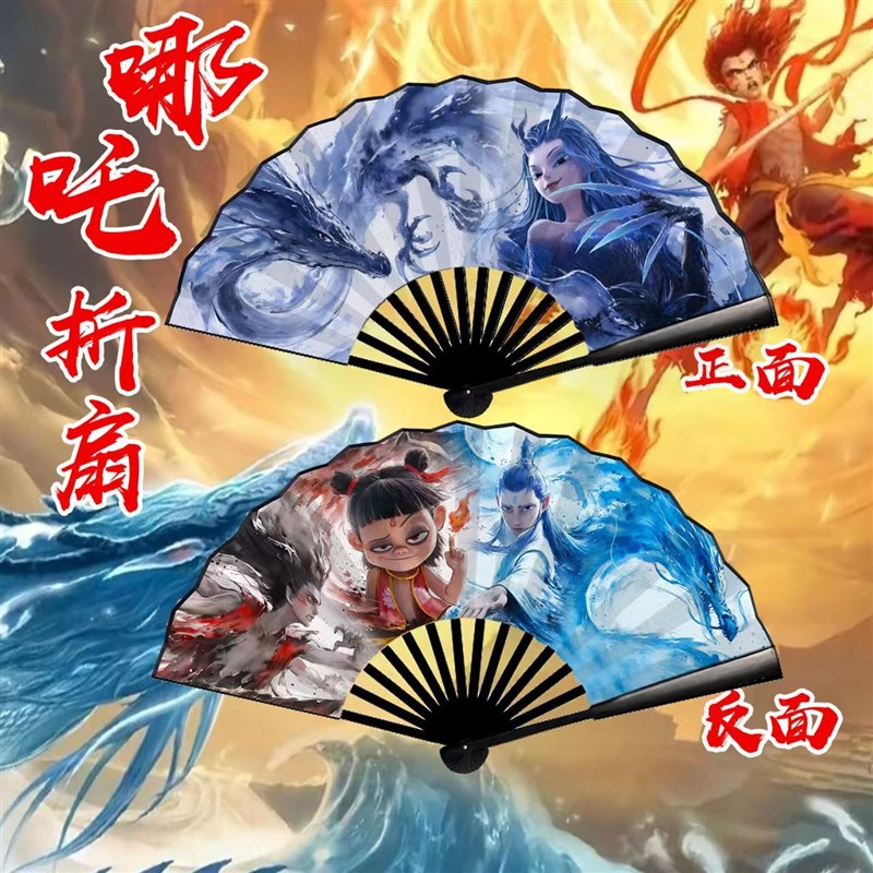 哪吒闹海折扇动h漫电影周边魔童同款敖丙8寸绢布折叠双面扇子现货