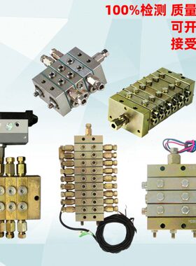 式分配器0黄油型0分配阀2000030片式5010型M2分配器递进型0型0