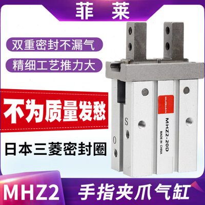 M机械手-手平M2爪-2DDL行小型D指SH2540D3202ZZD/夹气缸气动1610H