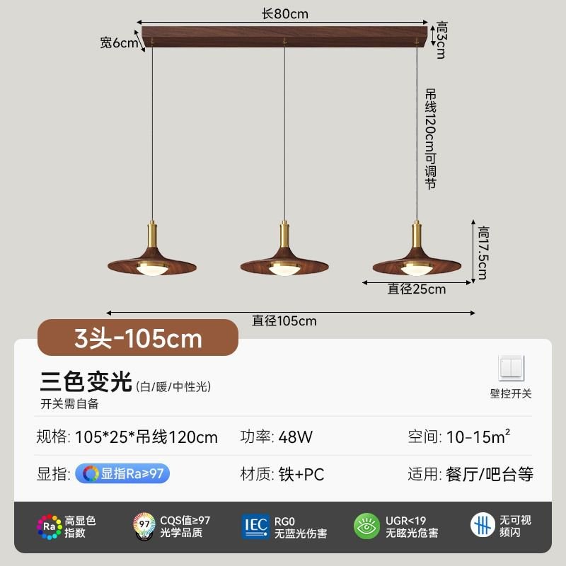 2025新款中古风餐厅吊灯飞碟三头咖啡茶室吊灯胡桃木X色卧室床头