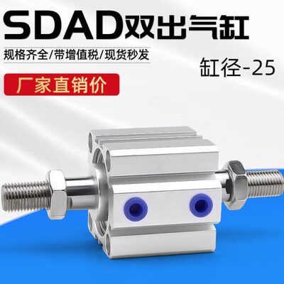 SD403525X5025薄5出双型30X7-SD020455气缸X1X1XXXXX5ADXBADX双头