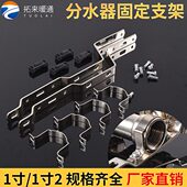 固定方钩挂钩水器件挂件脱分架子集墙上托地暖分水器支架钩圆形