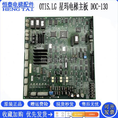 .13CTGC主板星玛2513DOC1DO--020 星玛促7AESCOI 120电梯- 销DOLG