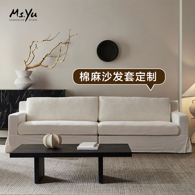 喻小姐新款棉麻沙发套侘寂原木风定制豆腐块大象沙发Y巾沙发防尘