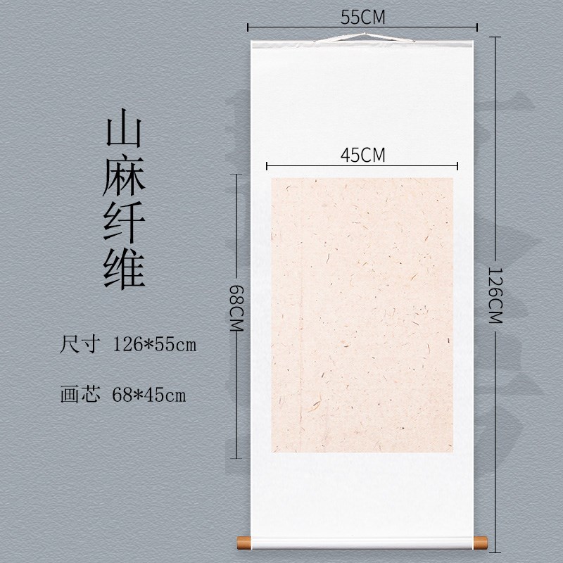 秋凝斋高档全绫精裱手工宣纸空白画轴中堂挂轴写意书法创C作半生