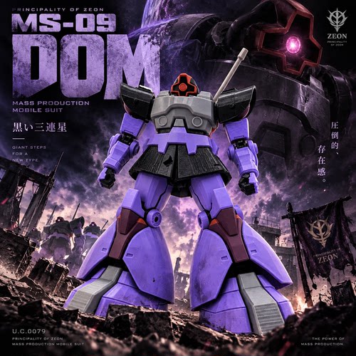 MS-09大魔紫色重装手办3D打印