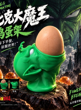 比克大魔王七龙珠桌面收纳摆件