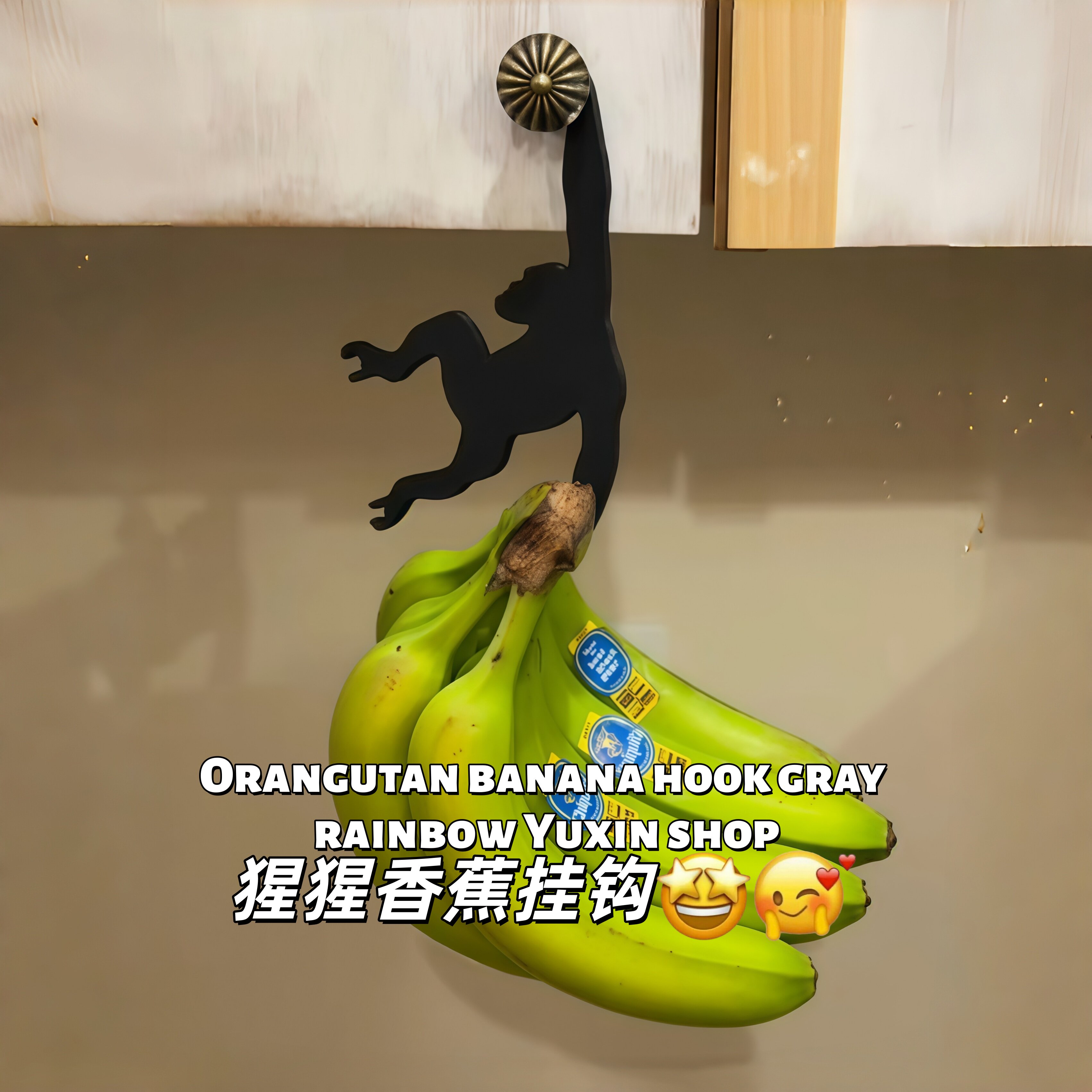 【猩猩香蕉挂钩】可爱猴子造型家用木制工艺品装饰小摆件厨房挂件