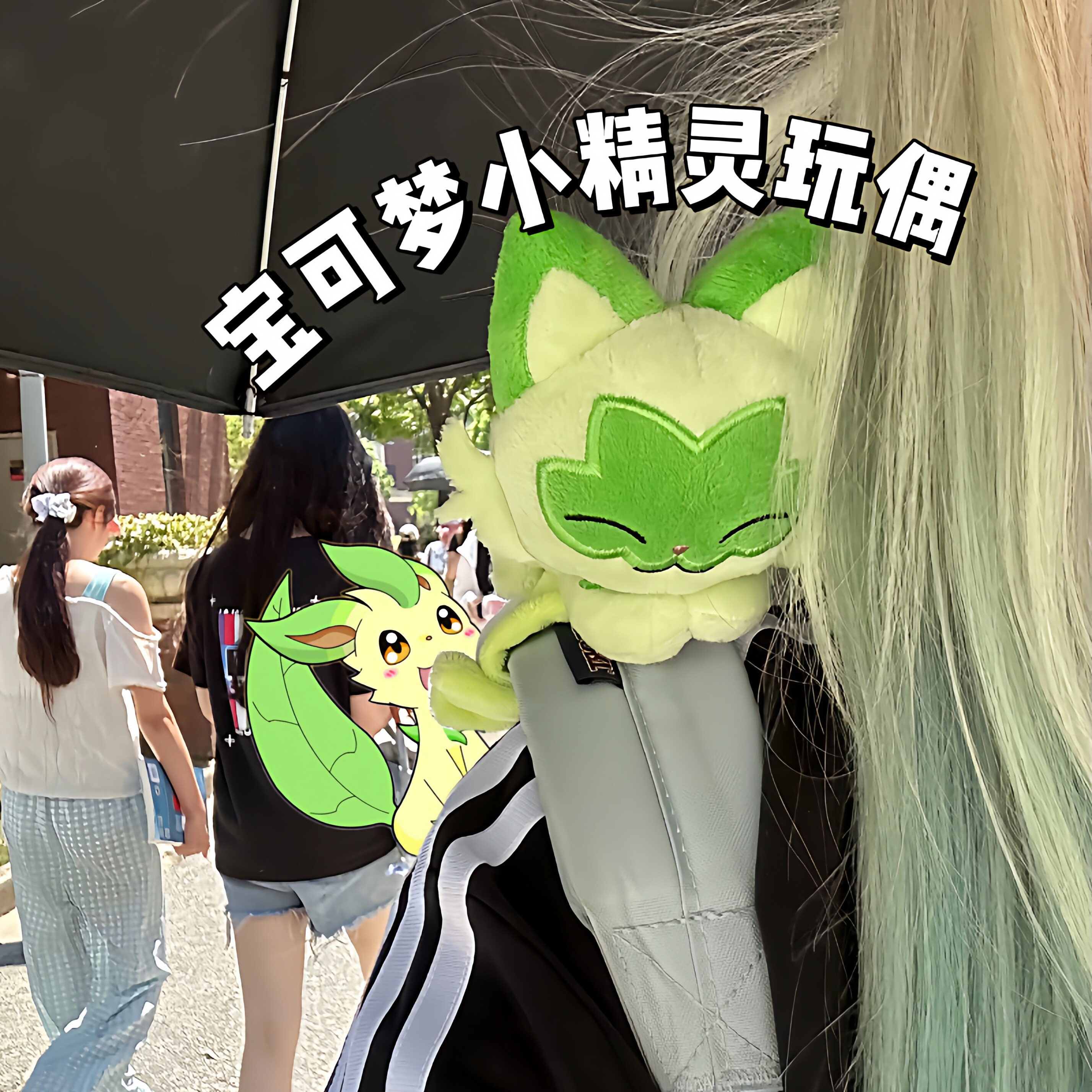 梦神奇宝贝新叶喵可爱肩部挂件