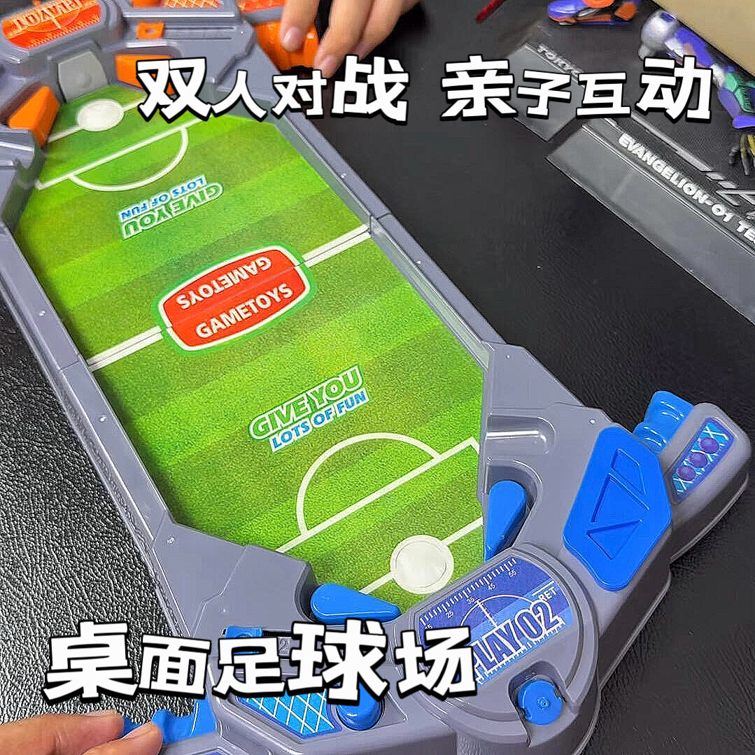 桌面足球场桌游双人对战游戏机亲子互动呲水儿童男孩创意益智玩具