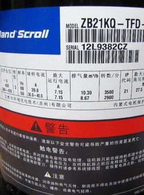 ZB21KQE-TFD-558 ZB21KQ-TFD-558 524 ZB29KQE-559全新谷轮压缩机