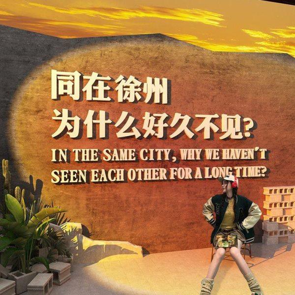 网红打卡背景拍照区布置露营风酒吧馆墙面摆件装饰品场造景室内外,家居饰品,文化墙贴,淘宝优惠券,粉丝福利购,淘宝优惠卷