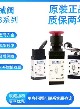 亚德客M3PP110 M3PP210-06 M3PP110-08 -R-G-B三口两位机械阀