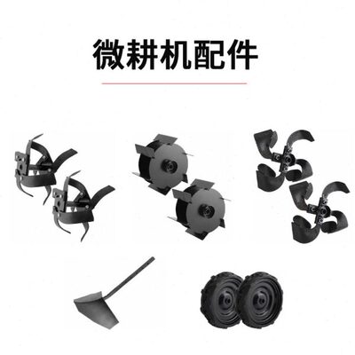 小坦微耕机的配件除草轮松土伦开沟轮犁头汽油翻土开沟