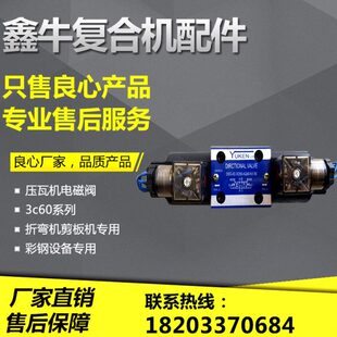 彩钢设备配件 压瓦机电磁阀 剪板机折弯机电磁阀 电磁阀线圈