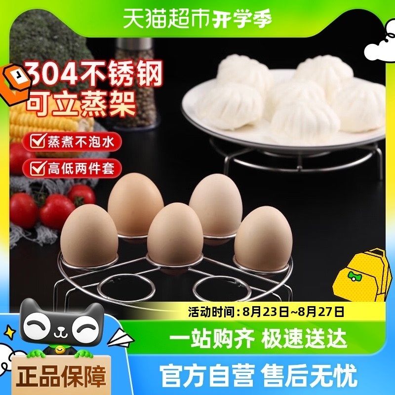 美厨蒸架304不锈钢蒸r盘两件套蒸锅蒸菜架家用加厚蒸格蒸笼蒸片