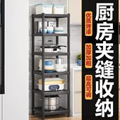 加厚厨房碳钢烤漆黑色夹缝置物架落地多层放锅具收纳架微波炉架子