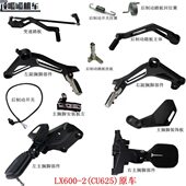 无极CU625左右主搁脚副搁脚隆鑫LX600 2变速踏板后制动踏板原车件